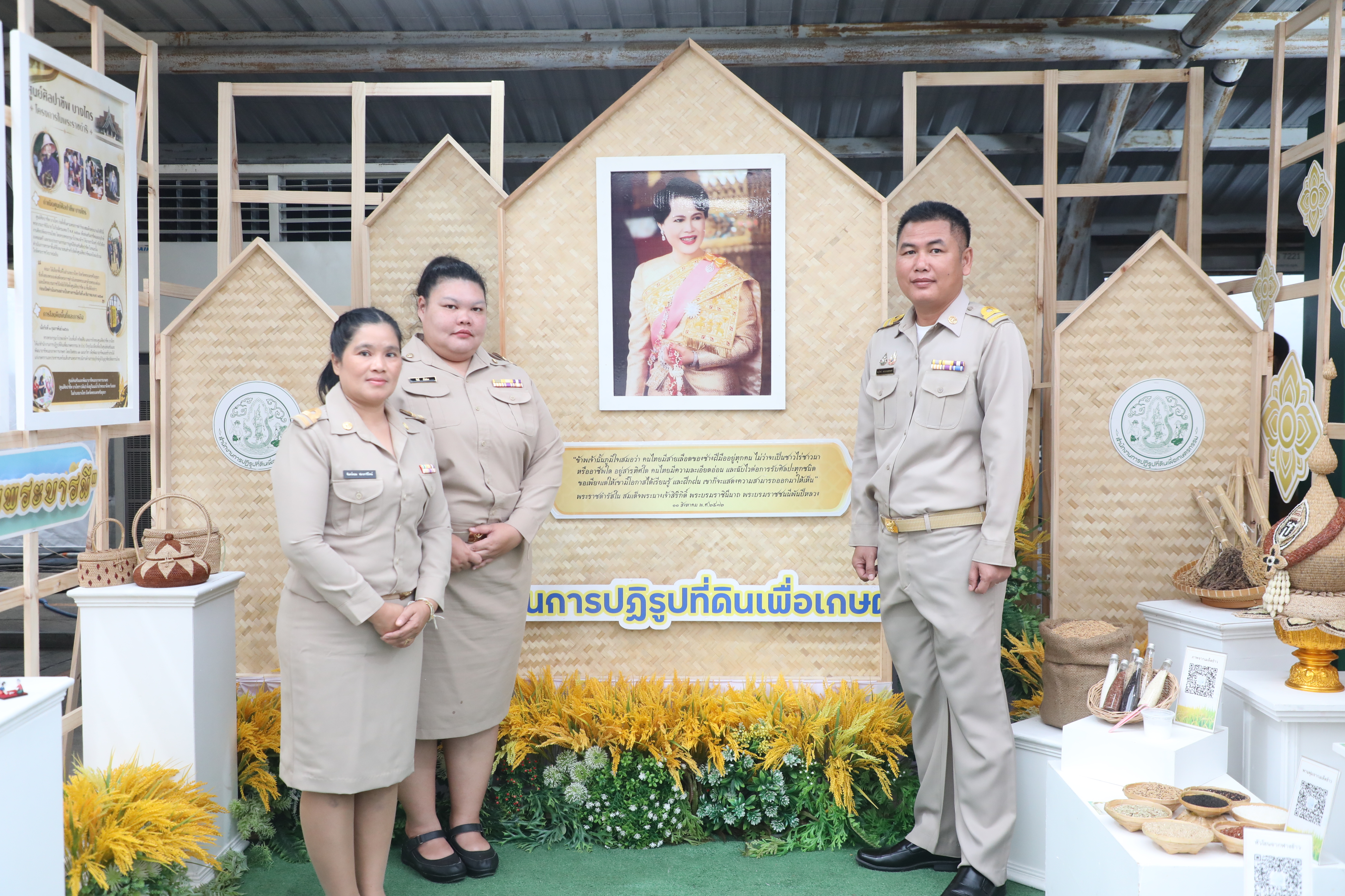 title - ส.ป.ก. ร่วมใจรับเสด็จฯ สมเด็จพระกนิษฐาธิราชเจ้า กรมสมเด็จพระเทพรัตนราชสุดาฯ ในงาน “วันข้าวและชาวนาแห่งชาติ ประจำปี 2569”